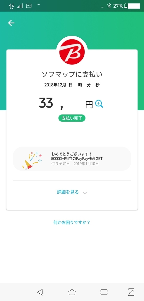 f:id:mrwrx:20181209232826j:plain