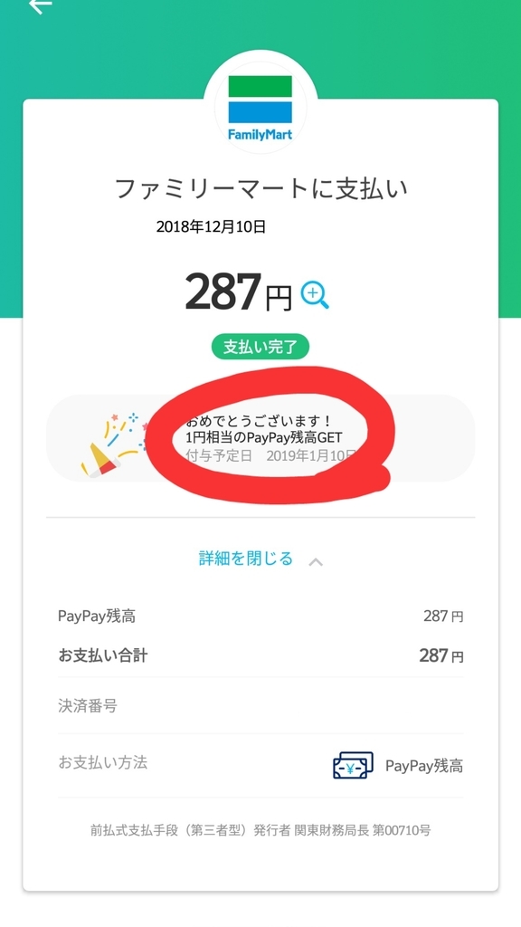 f:id:mrwrx:20181211011304j:plain