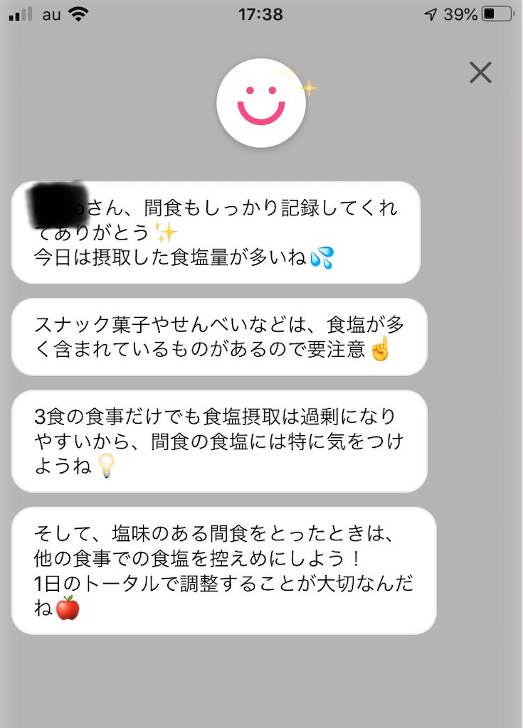 f:id:ms-diamonds-sea:20200518180621j:image