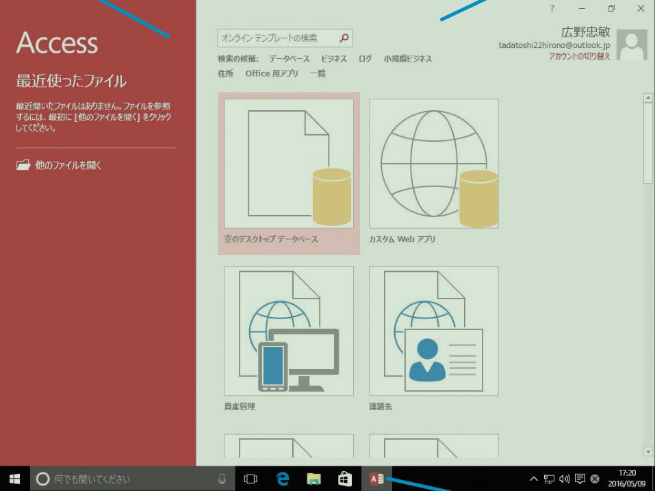 f:id:ms-office-access:20170824172617j:plain f:id:ms-office-access:20170824172617j:plain