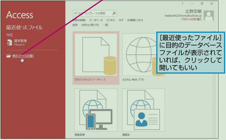 f:id:ms-office-access:20170911115352j:plain f:id:ms-office-access:20170911115352j:plain