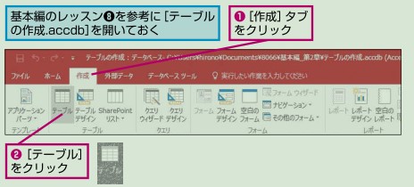 f:id:ms-office-access:20170914183702j:plain f:id:ms-office-access:20170914183702j:plain