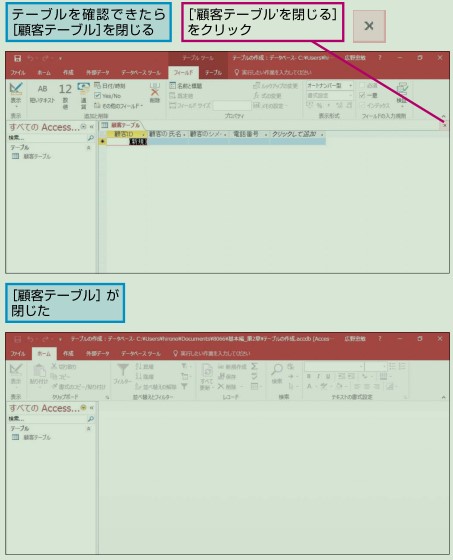f:id:ms-office-access:20170914184223j:plain f:id:ms-office-access:20170914184223j:plain