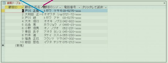 f:id:ms-office-access:20171009184734j:plain f:id:ms-office-access:20171009184734j:plain