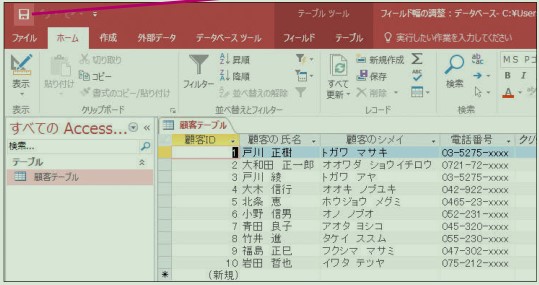 f:id:ms-office-access:20171009190152j:plain f:id:ms-office-access:20171009190152j:plain
