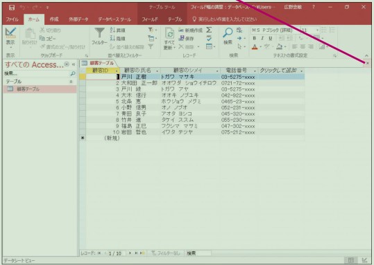 f:id:ms-office-access:20171009190230j:plain f:id:ms-office-access:20171009190230j:plain