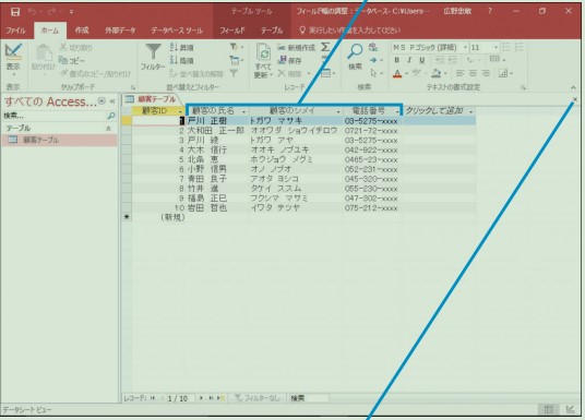 f:id:ms-office-access:20171009190400j:plain f:id:ms-office-access:20171009190400j:plain