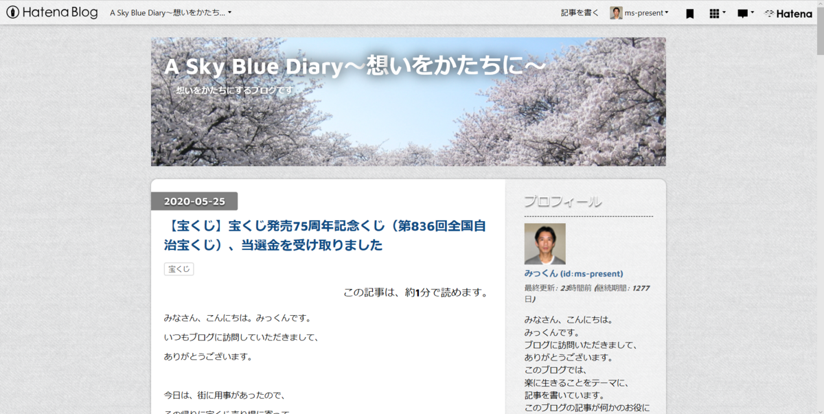 f:id:ms-present:20200526150947p:plain