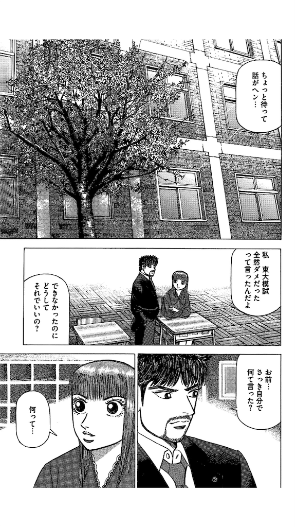 f:id:ms-rispect:20190613204237p:image