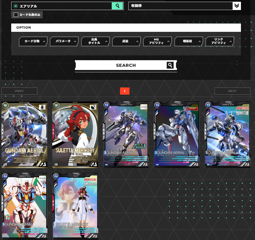 Season04の追加作戦カード - ガンダム アーセナルベース あれこれ