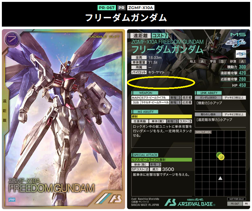 キャンペーンカード貰ってきました5！ - ガンダム アーセナル