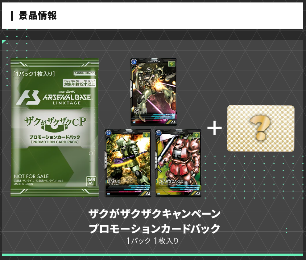 Amazon.co.jp: 当選品 ゴールドプレート プレゼントキャンペーン