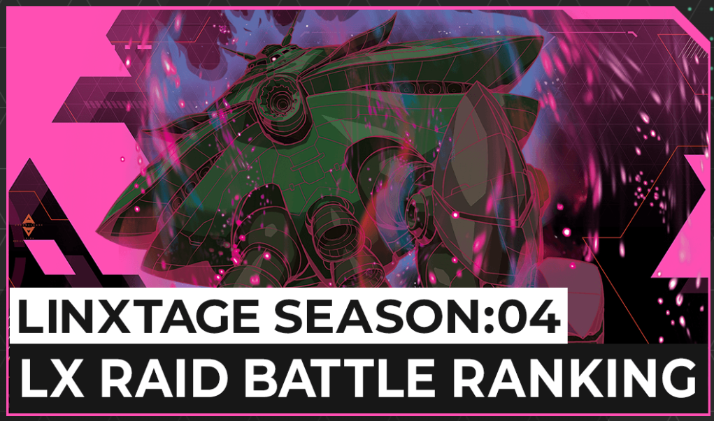 レイドバトル - ガンダム アーセナルベース あれこれ