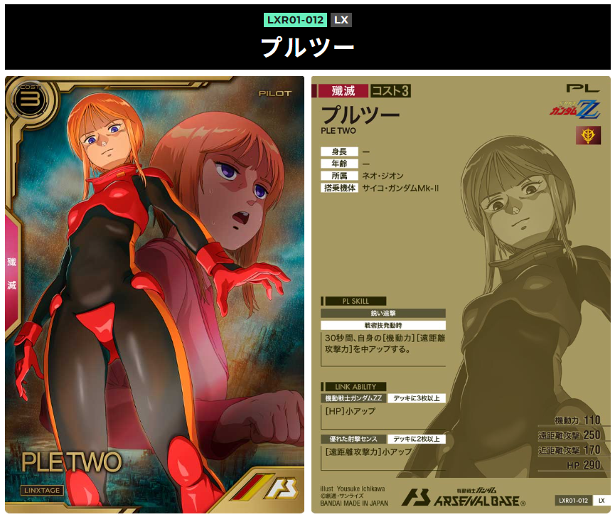 謹賀新年キャンペーン最終報告 - ガンダム アーセナルベース あれこれ