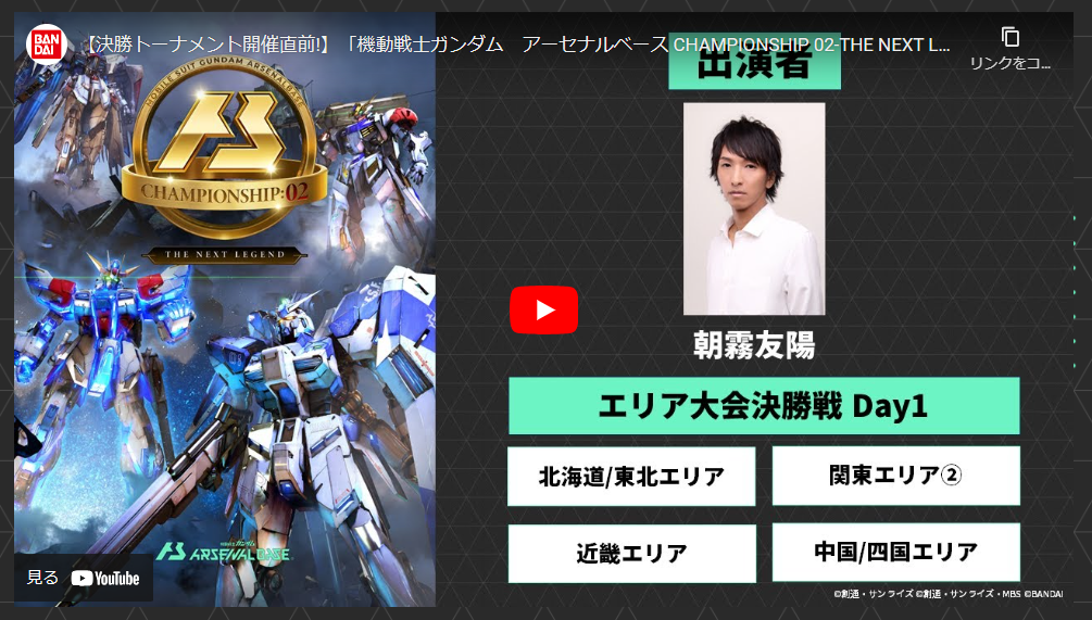 1DayMatch、1/12（金）分 - ガンダム アーセナルベース あれこれ