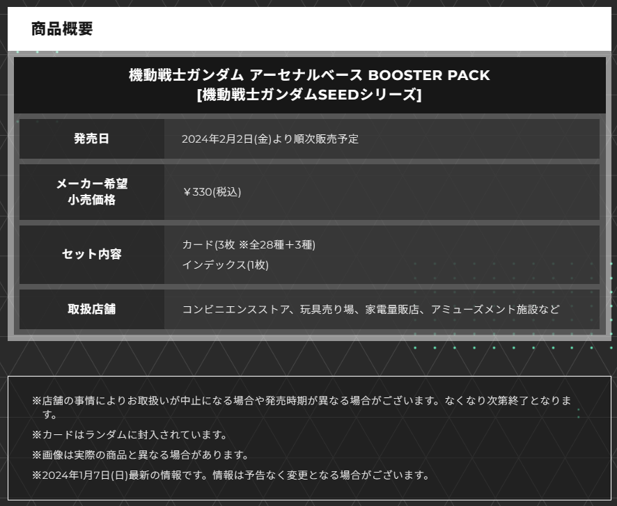 2/2にわかる - ガンダム アーセナルベース あれこれ