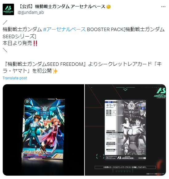 機動戦士ガンダムSEED vol.2 アーセナルベース　ブースターパック3BOX 71s92ubh94L._AC_SY200_QL15_.jpg