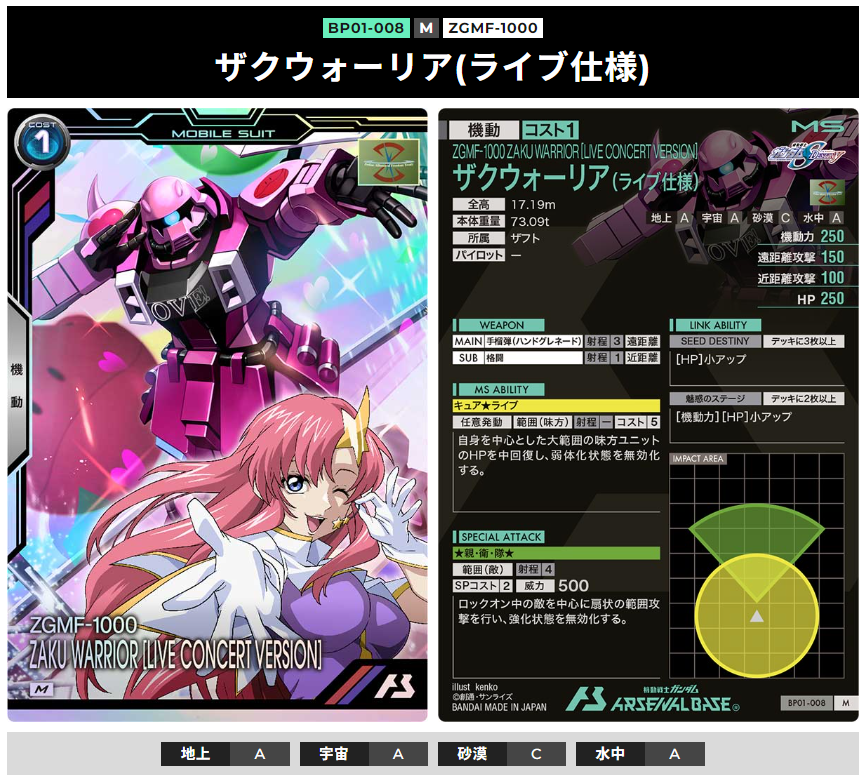 アーセナルベース ミーア バレンタインプロモ パラレル アーセナル