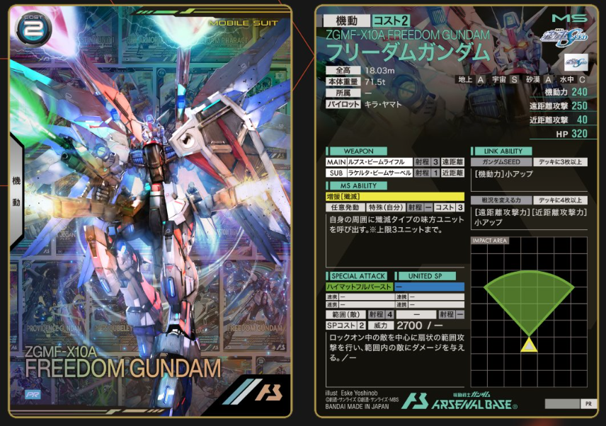 ガンダム アーセナルベース 2nd Anniversary Set 未開封 Amazon.co.jp: 機動戦士ガンダム アーセナルベース 2nd