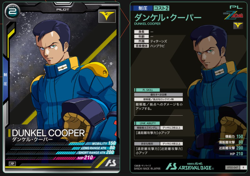 新カード紹介 - ガンダム アーセナルベース あれこれ