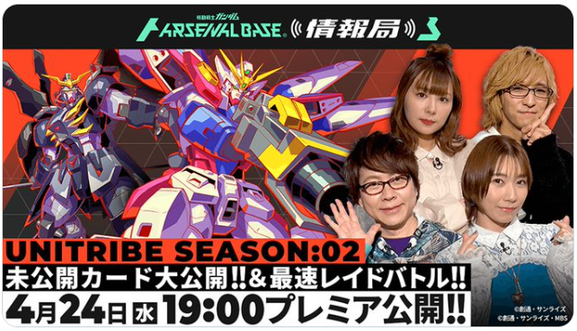 UT02弾、使えるMレアが多そうで期待 - ガンダム アーセナル