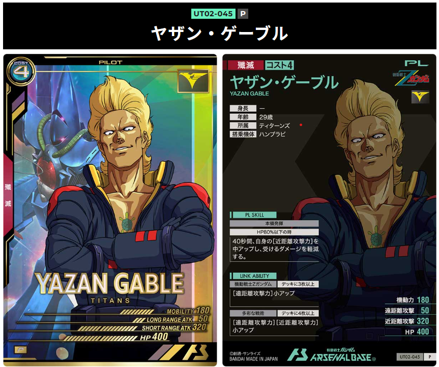 アーセナルベース シークレットレアGセルフ パラレルレアカバカーリー