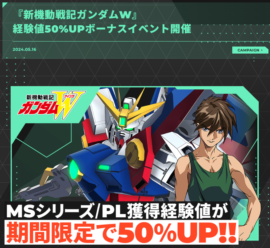 ニュースが気が付かないうちに増えている - ガンダム アーセナルベース