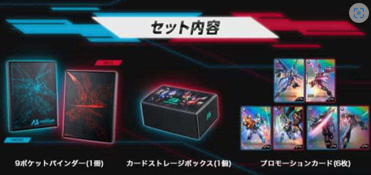 ポチリました「2.5th Anniversary set」 - ガンダム アーセナル