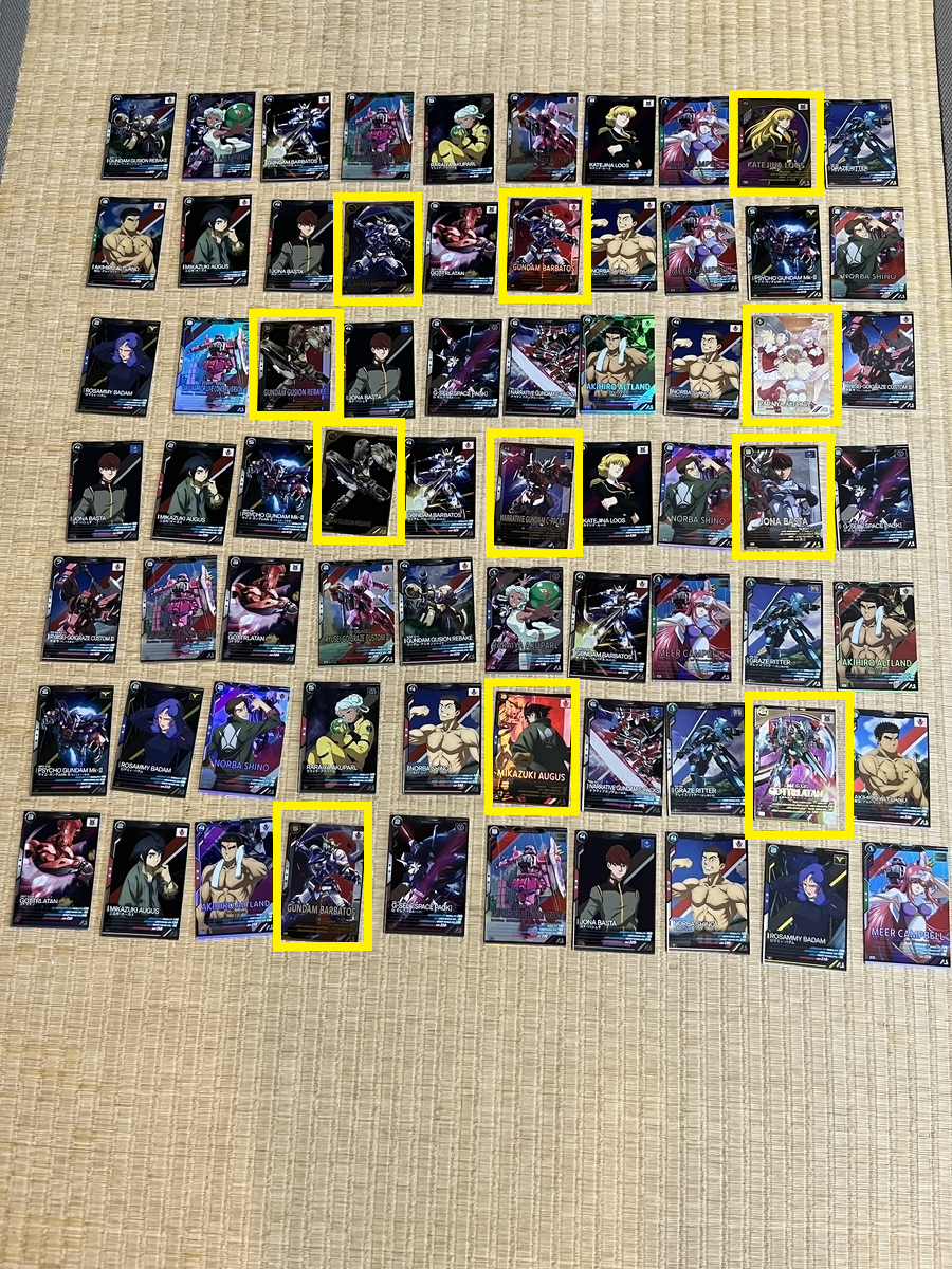 UTブースター04、60枚排出1セット - ガンダム アーセナルベース あれこれ