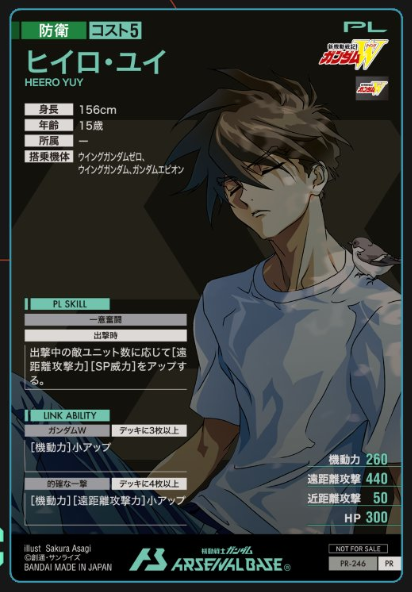 新カード紹介 - ガンダム アーセナルベース あれこれ