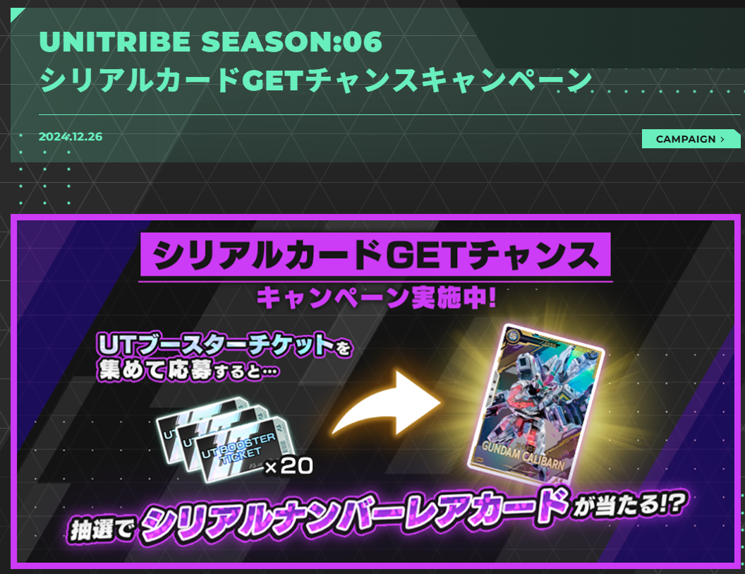 アーセナルベース　　UNITRIBE　UT　SEASON:０2　サンプルカード UT02]サイコ・ガンダム【U】UT02-006 | 機動戦士ガンダム