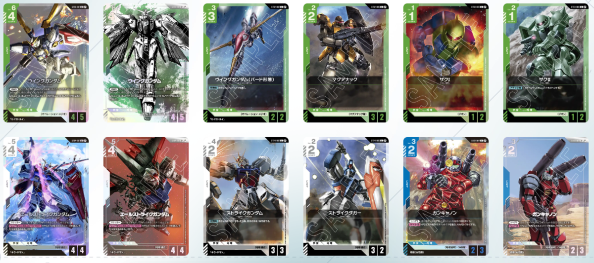 ガンダムカードゲーム - ガンダム アーセナルベース あれこれ