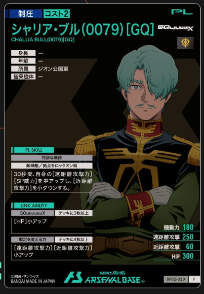 木星帰りの2コス制圧 - ガンダム アーセナルベース あれこれ