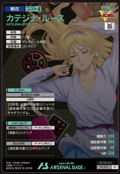 アーセナルベース カテジナルース シークレット ゴトラタン UTレア 新品 アーセナルベース カテジナ ゴトラタン Uレア2枚セット - メルカリ