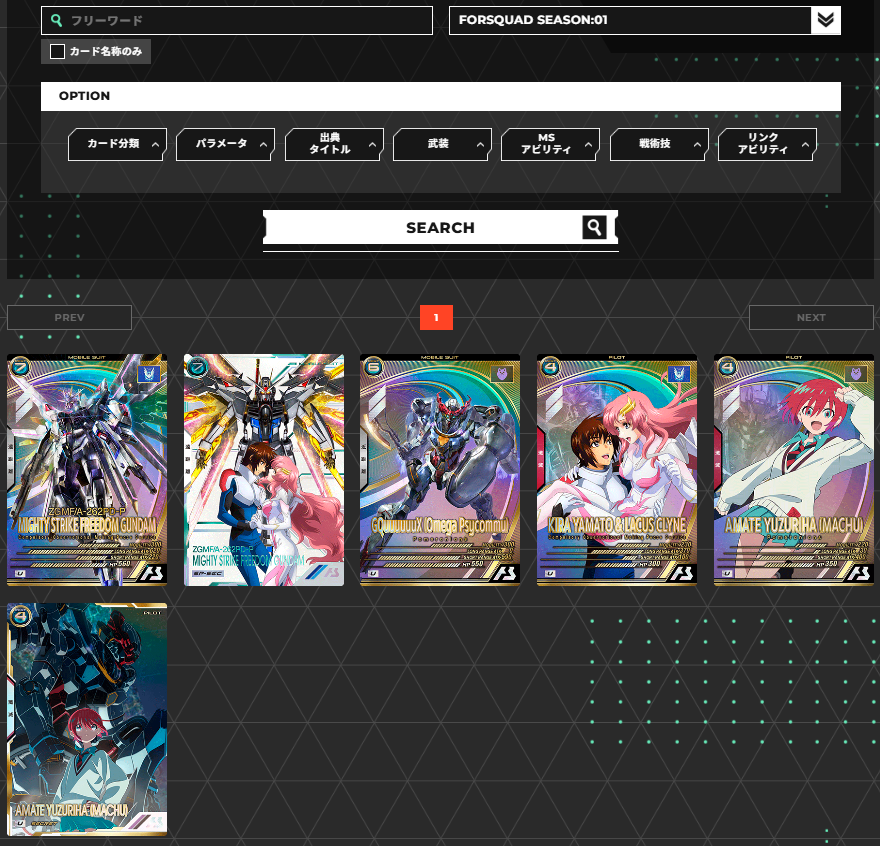 来週末からの新弾のカードリストが - ガンダム アーセナルベース
