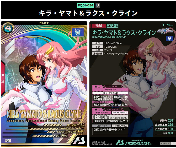 シーラカンス　アーセナルベース　シークレット他 アーセナルベース FQ03】初心者向け！環境で活躍する過去カード