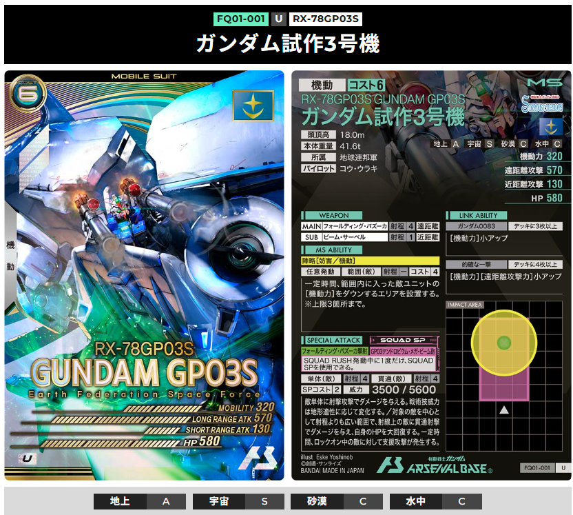 アーセナルベース　キラ&ラクス　マイフリセット hqdefault.jpg