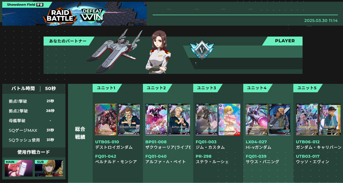 本日のスプリングフェスティバル - ガンダム アーセナルベース