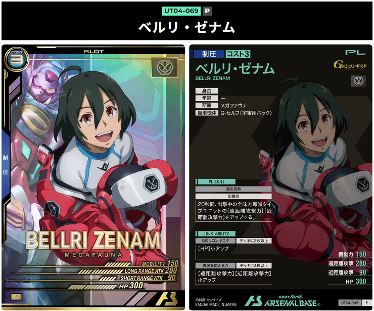 本日のスプリングフェスティバル - ガンダム アーセナルベース