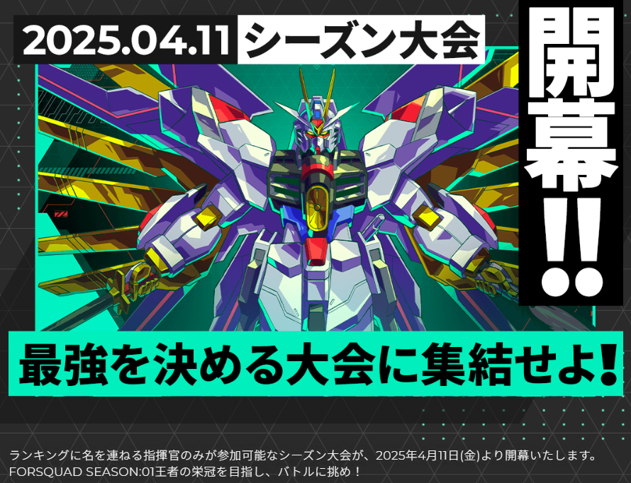 アーセナルベース シーズン大会賞状 アーセナルベース シーズン