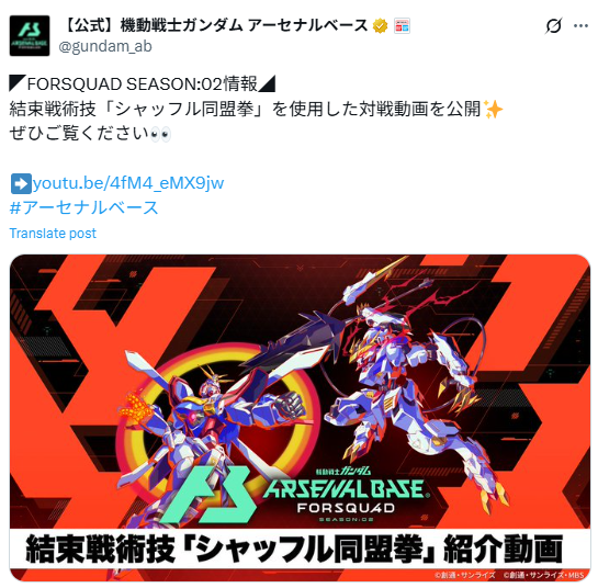 シャッフル同盟拳」対戦動画 - ガンダム アーセナルベース あれこれ