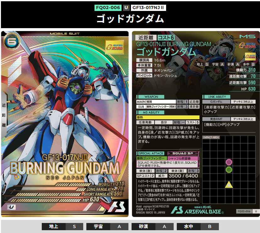 シャッフル同盟拳」対戦動画 - ガンダム アーセナルベース あれこれ