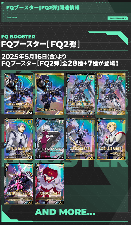 FQ2弾 Rainy Days 全8種＋パラレル2種 ガンダムアーセナルベース