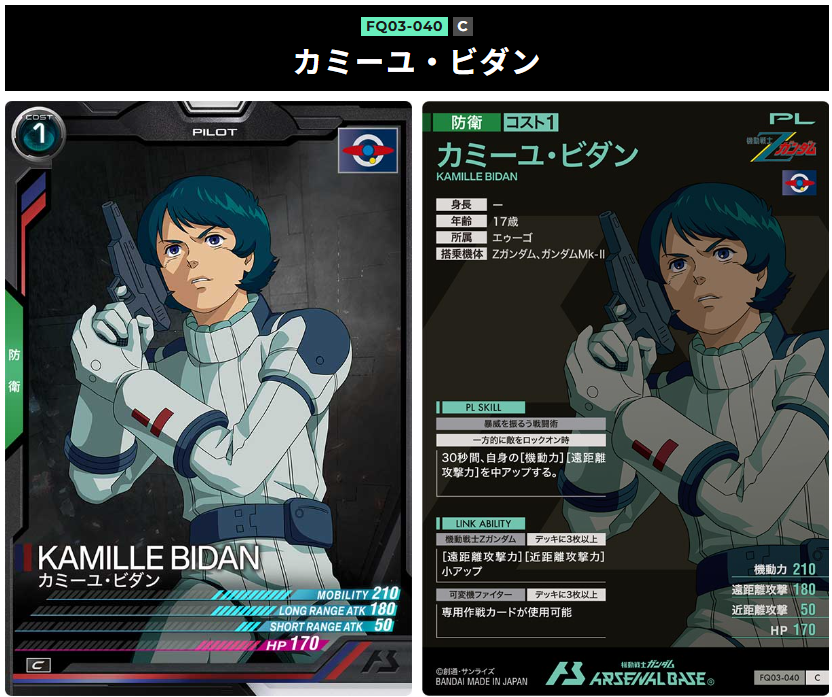 ガンダムアーセナルベース　不思議な音　3枚セット backend=imagemagick;version=1;