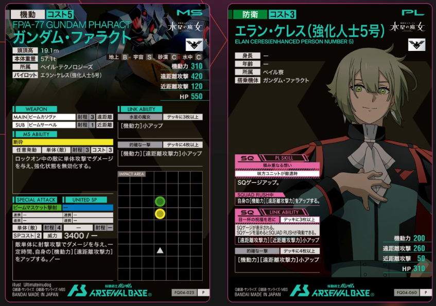 新カード紹介 - ガンダム アーセナルベース あれこれ