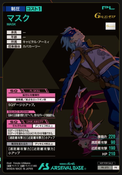 本日から - ガンダム アーセナルベース あれこれ