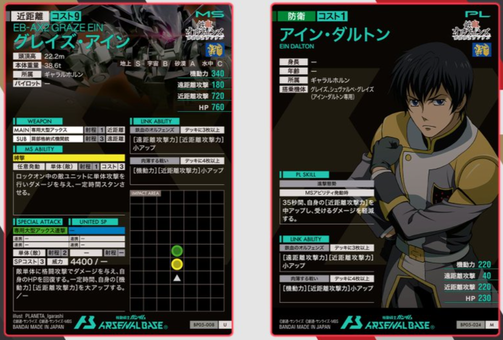 新カード紹介 - ガンダム アーセナルベース あれこれ