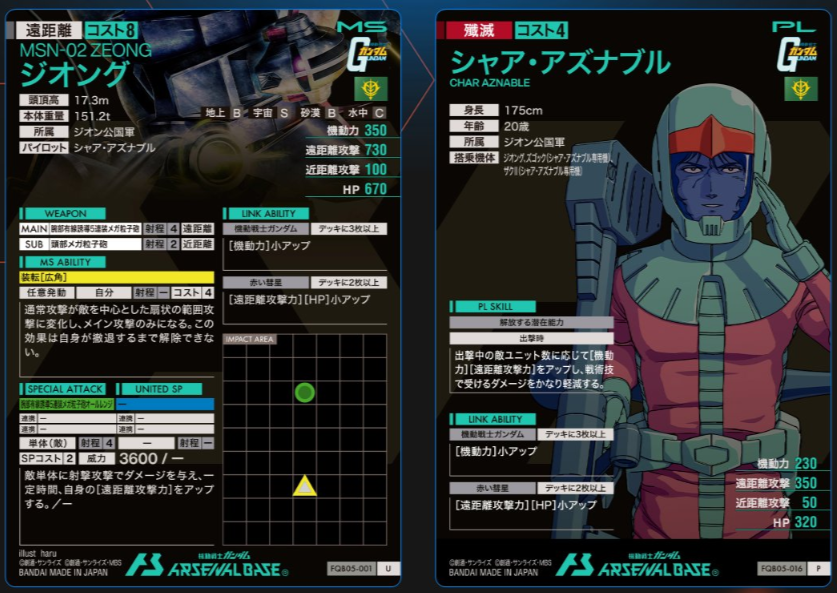VEデッキ構築しようかな - ガンダム アーセナルベース あれこれ