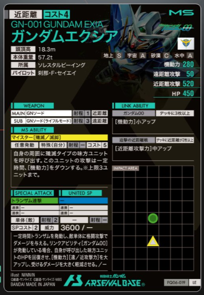 新カード紹介 - ガンダム アーセナルベース あれこれ