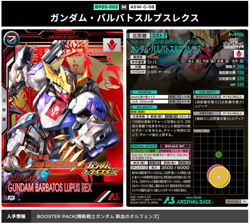 初心者さんおすすめカード(殲滅編) - ガンダム アーセナルベース あれこれ